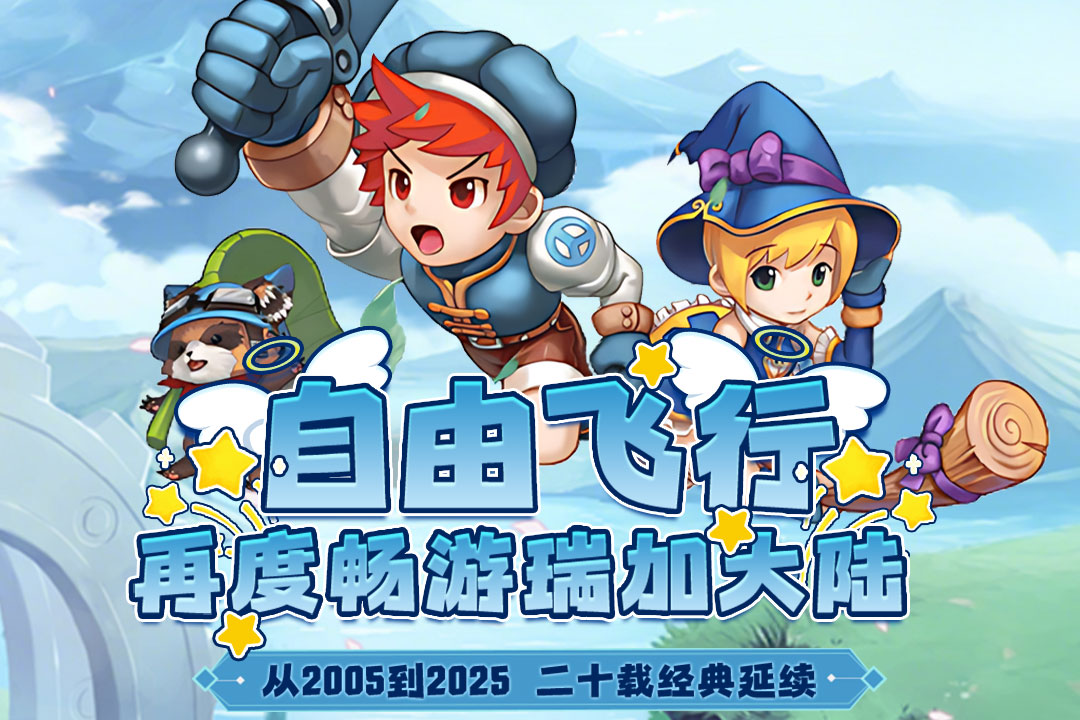 飛飛：重逢截圖預(yù)覽