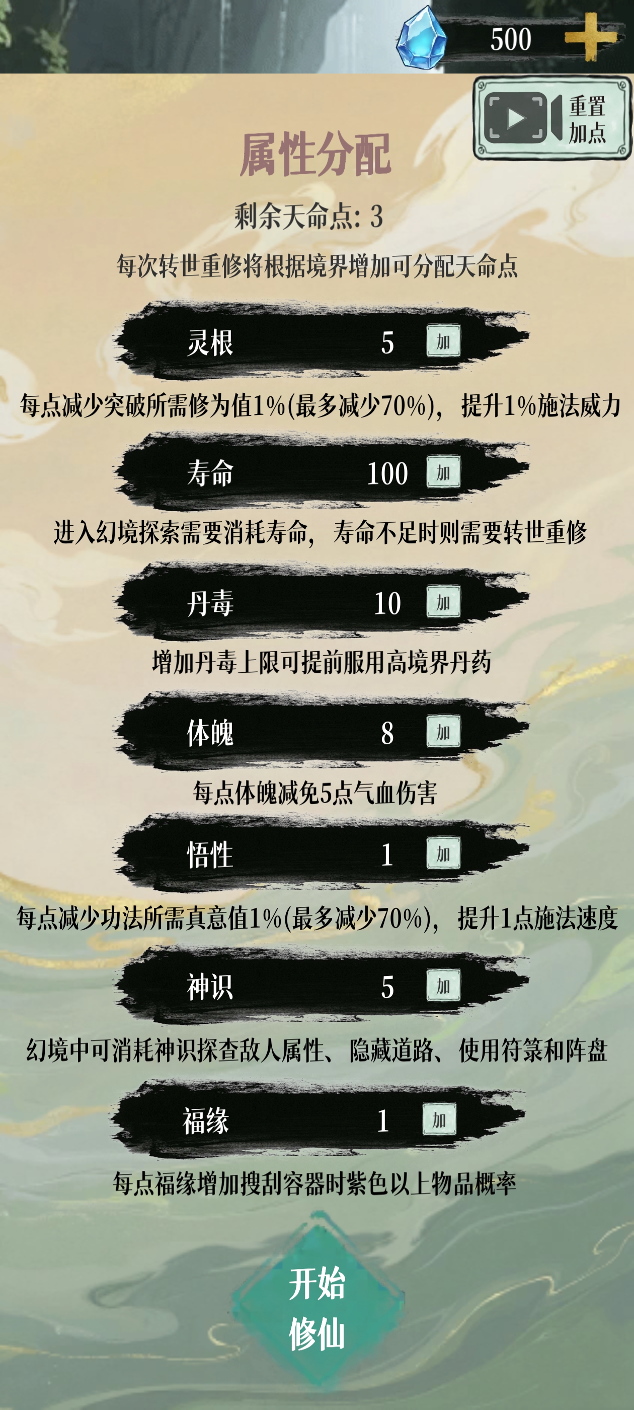 幻境修仙截圖預(yù)覽