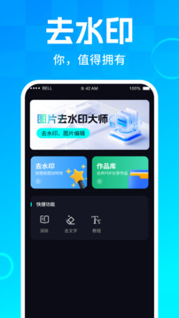 圖片去水印大師截圖