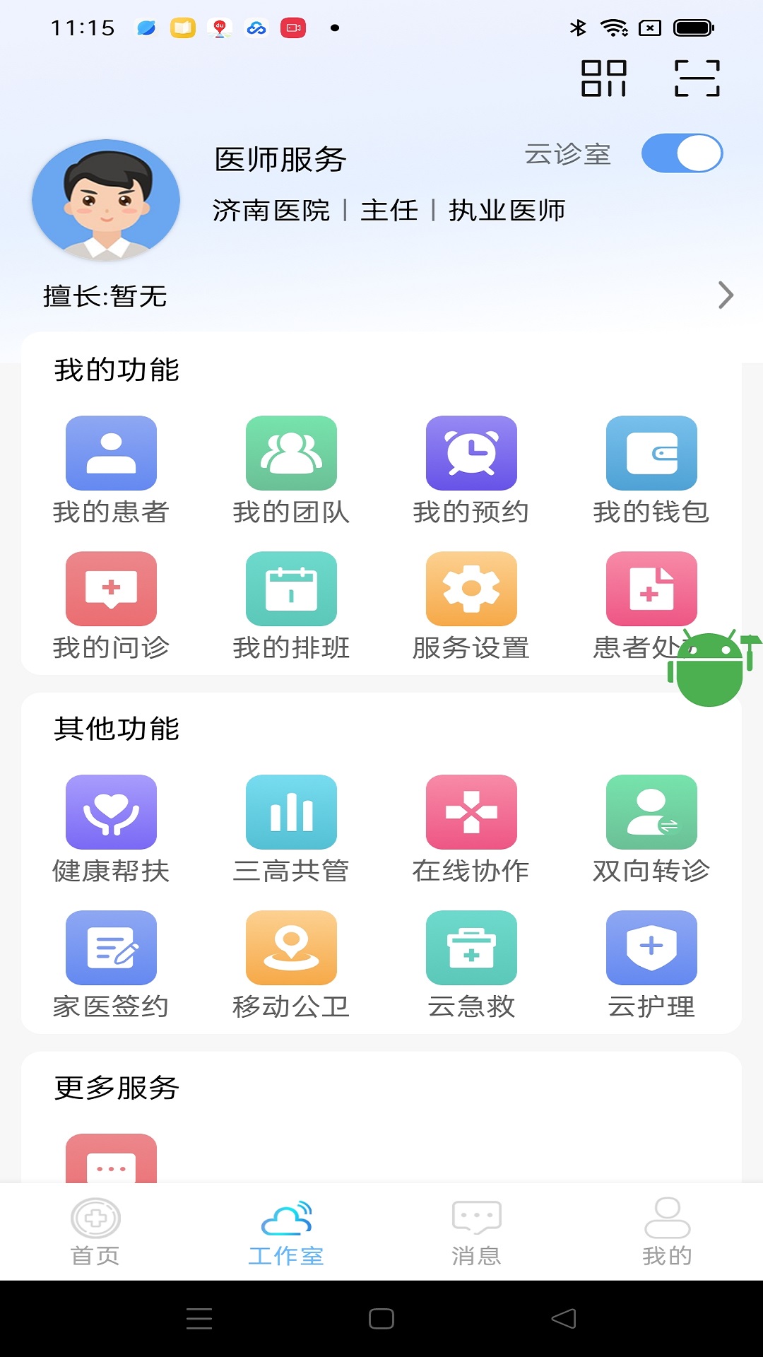 应用截图2预览