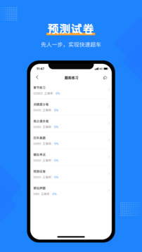 社工考試寶典截圖