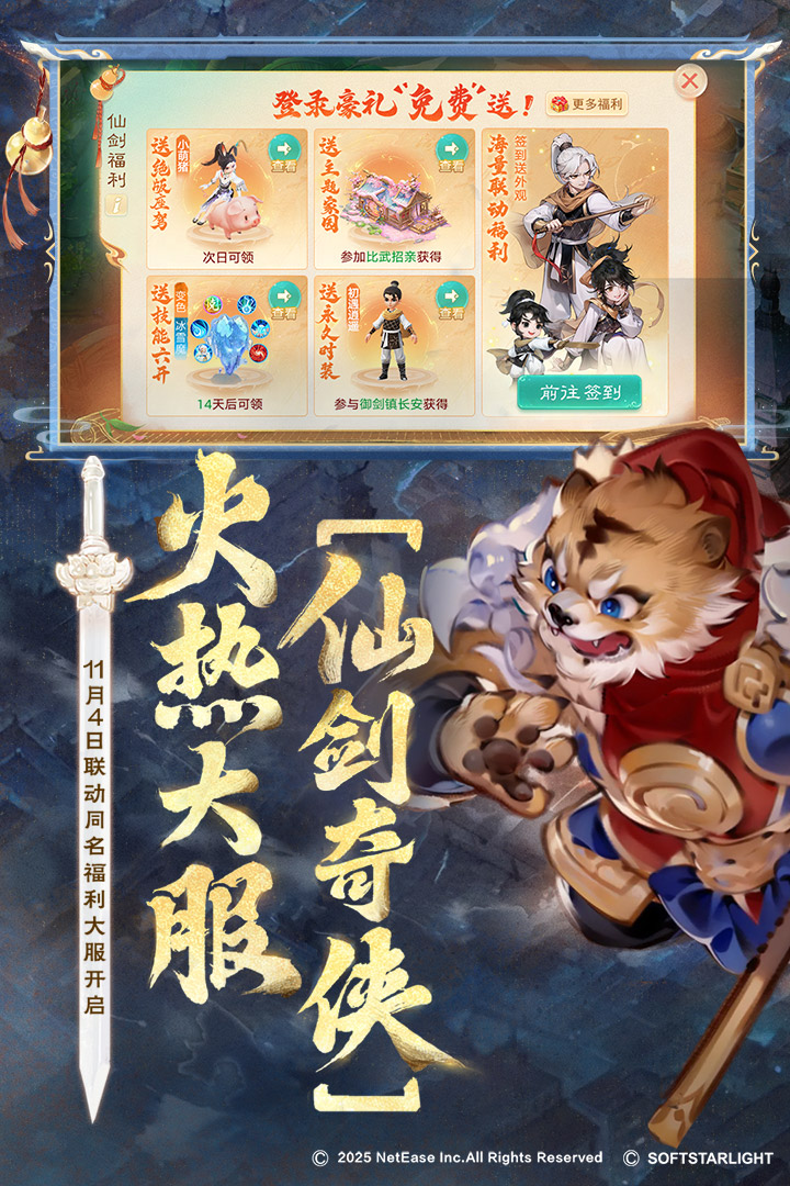 大話西游截圖預覽