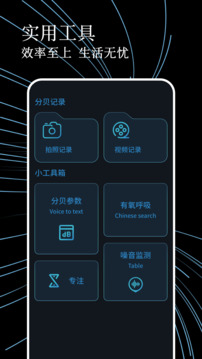 噪音測試器截圖