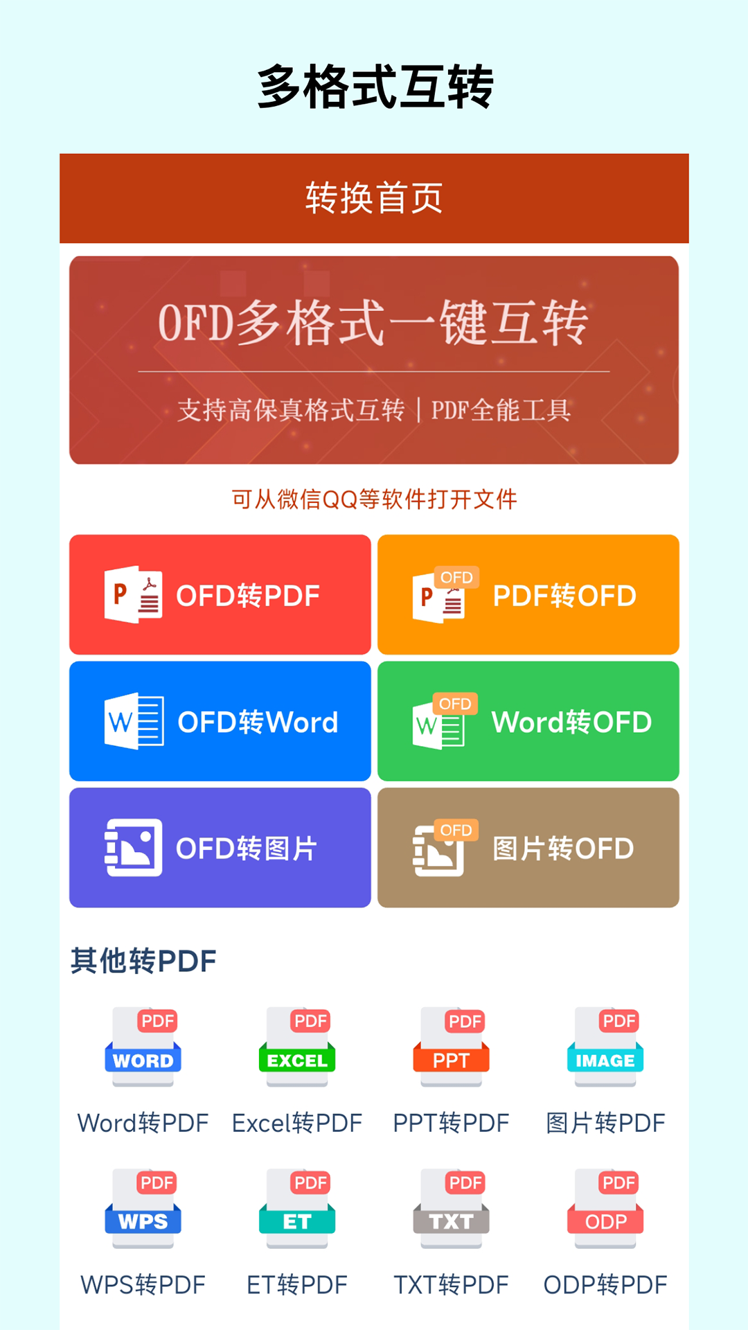 应用截图1预览