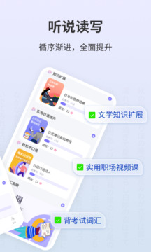 外研社大家的日語截圖