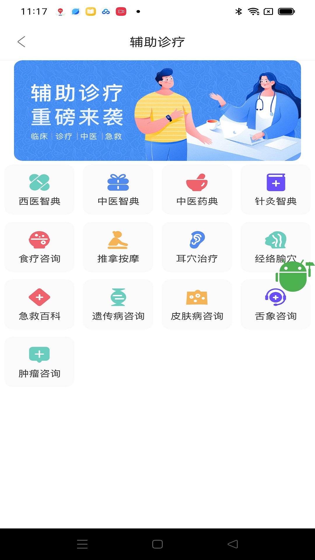 应用截图4预览