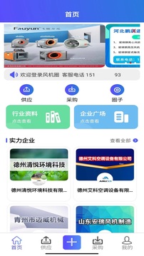 風(fēng)機(jī)圈截圖