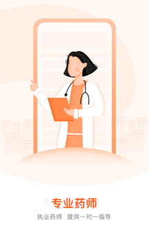 好萬家大藥房截圖