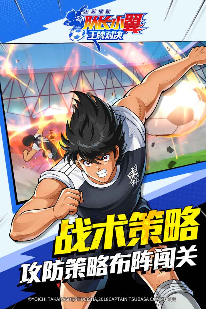 隊(duì)長(zhǎng)小翼：王牌對(duì)決截圖預(yù)覽