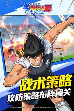 隊(duì)長(zhǎng)小翼：王牌對(duì)決截圖