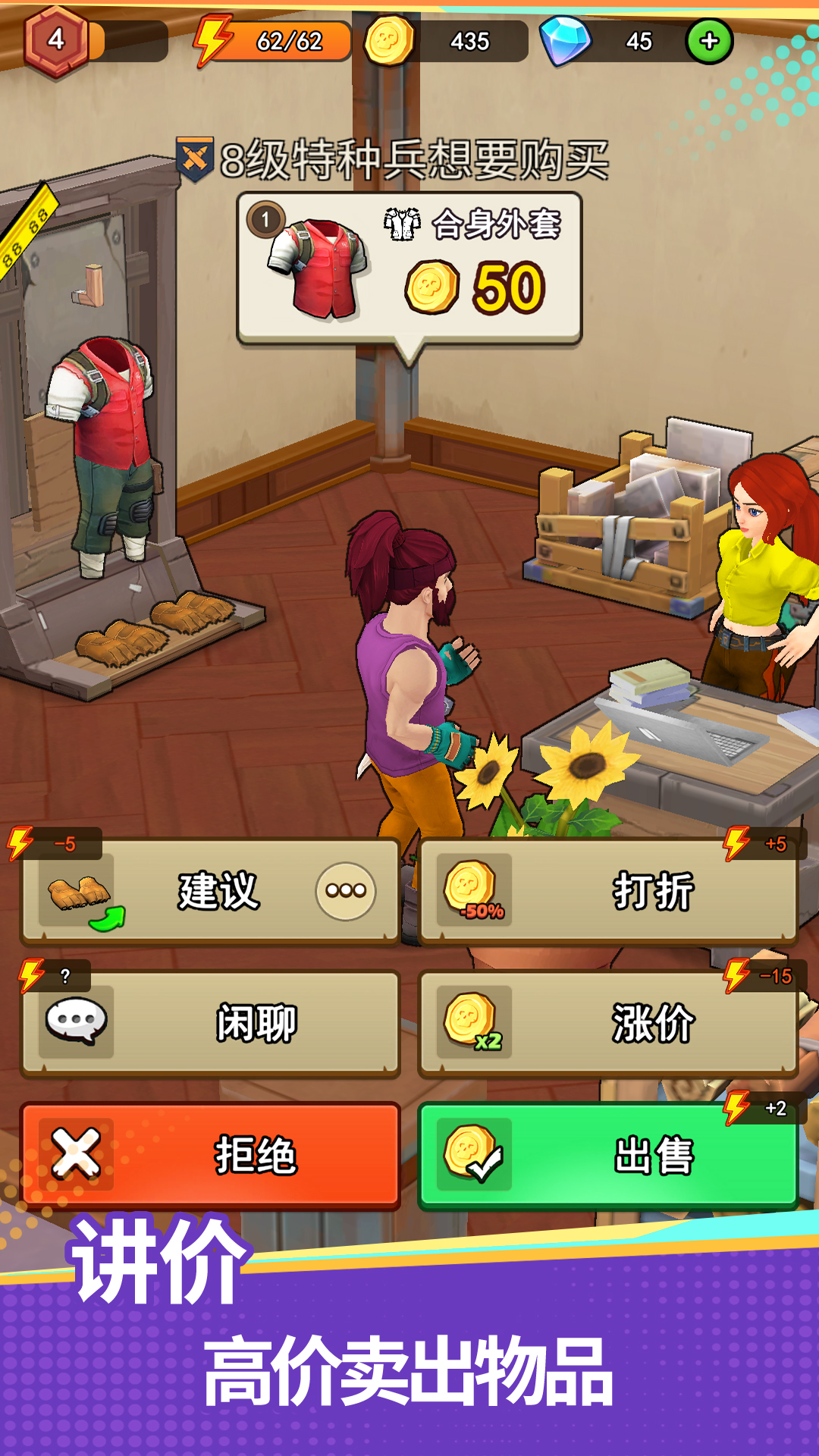 地下城里開(kāi)商店截圖預(yù)覽