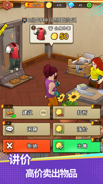 地下城里開(kāi)商店截圖