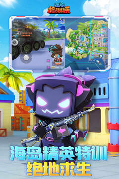 迷你槍戰(zhàn)精英截圖