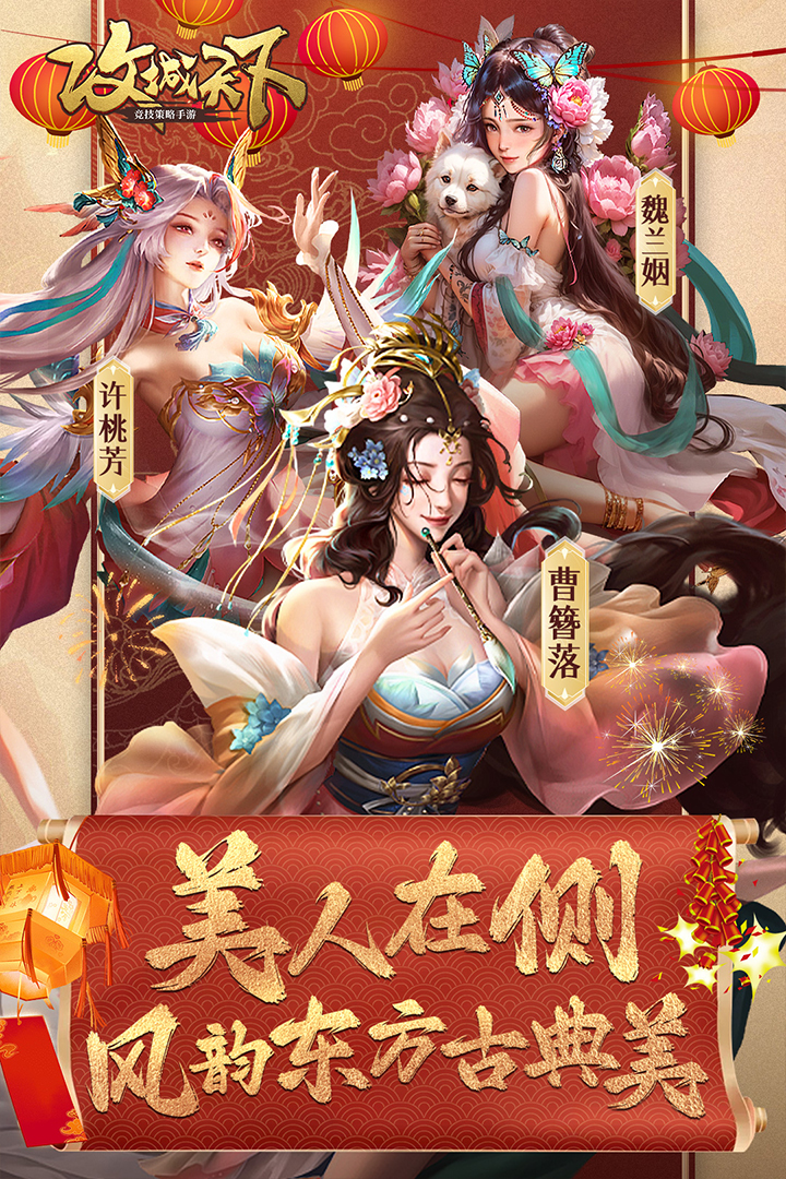 攻城天下截圖預(yù)覽