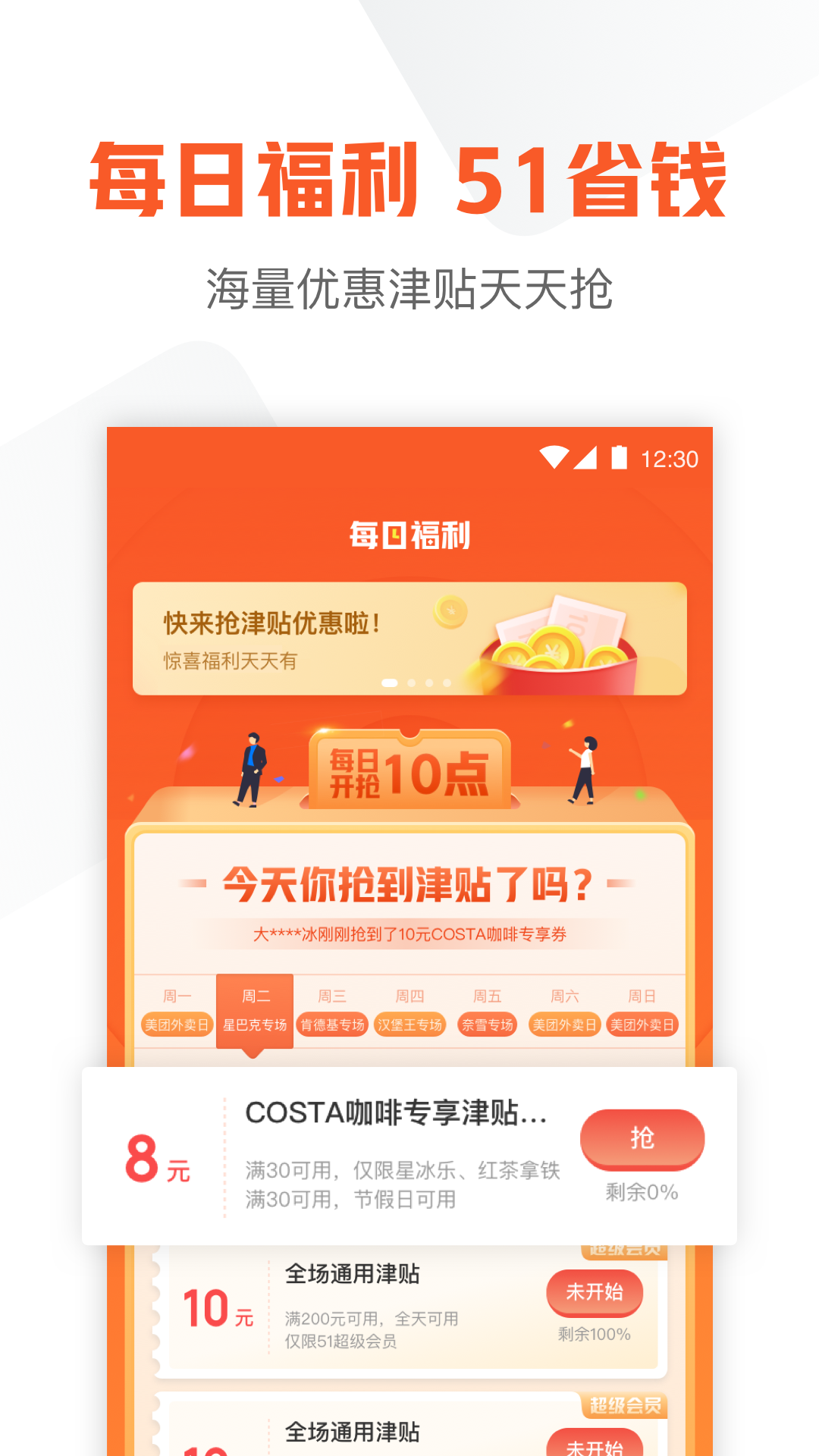 51信用卡管家截圖預(yù)覽