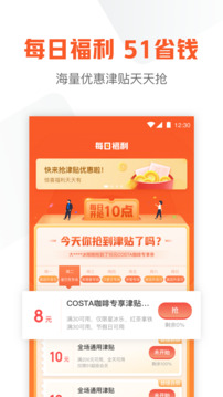 51信用卡管家截圖