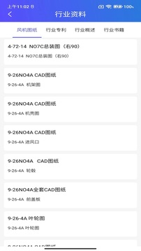 風(fēng)機(jī)圈截圖