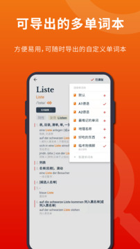 扎雅德語詞典截圖