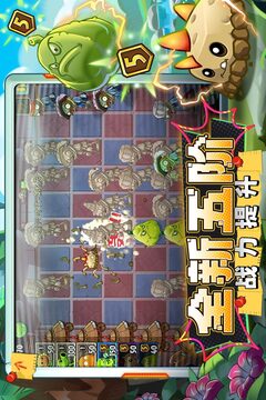 植物大戰(zhàn)僵尸2截圖