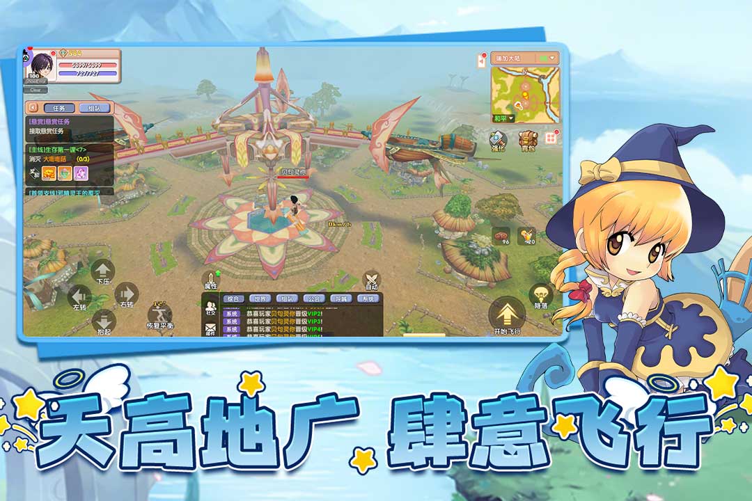 飛飛：重逢截圖預(yù)覽