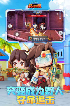 迷你槍戰(zhàn)精英截圖