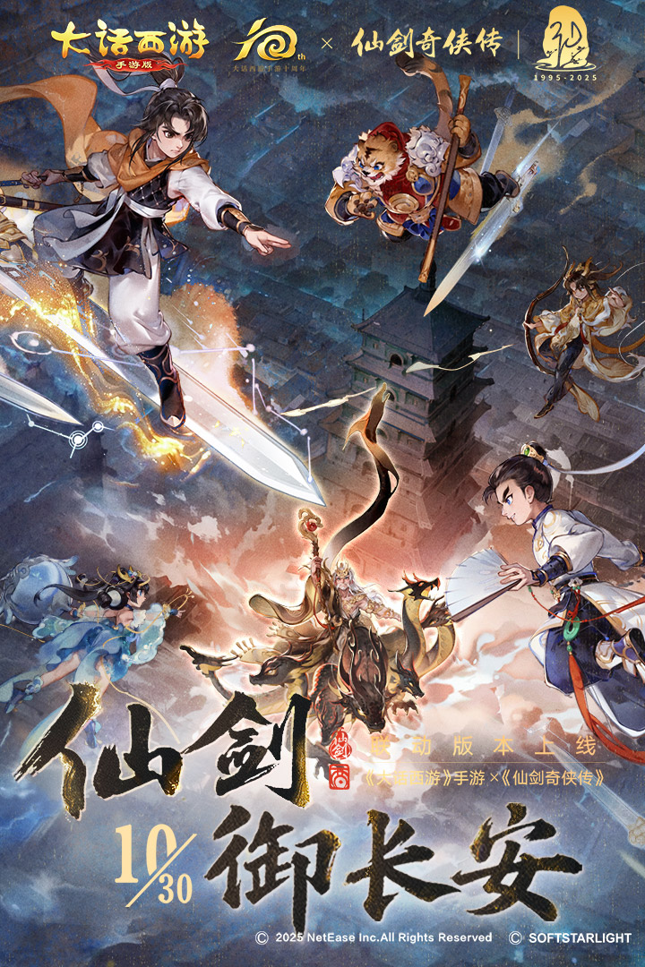 大話西游截圖預覽