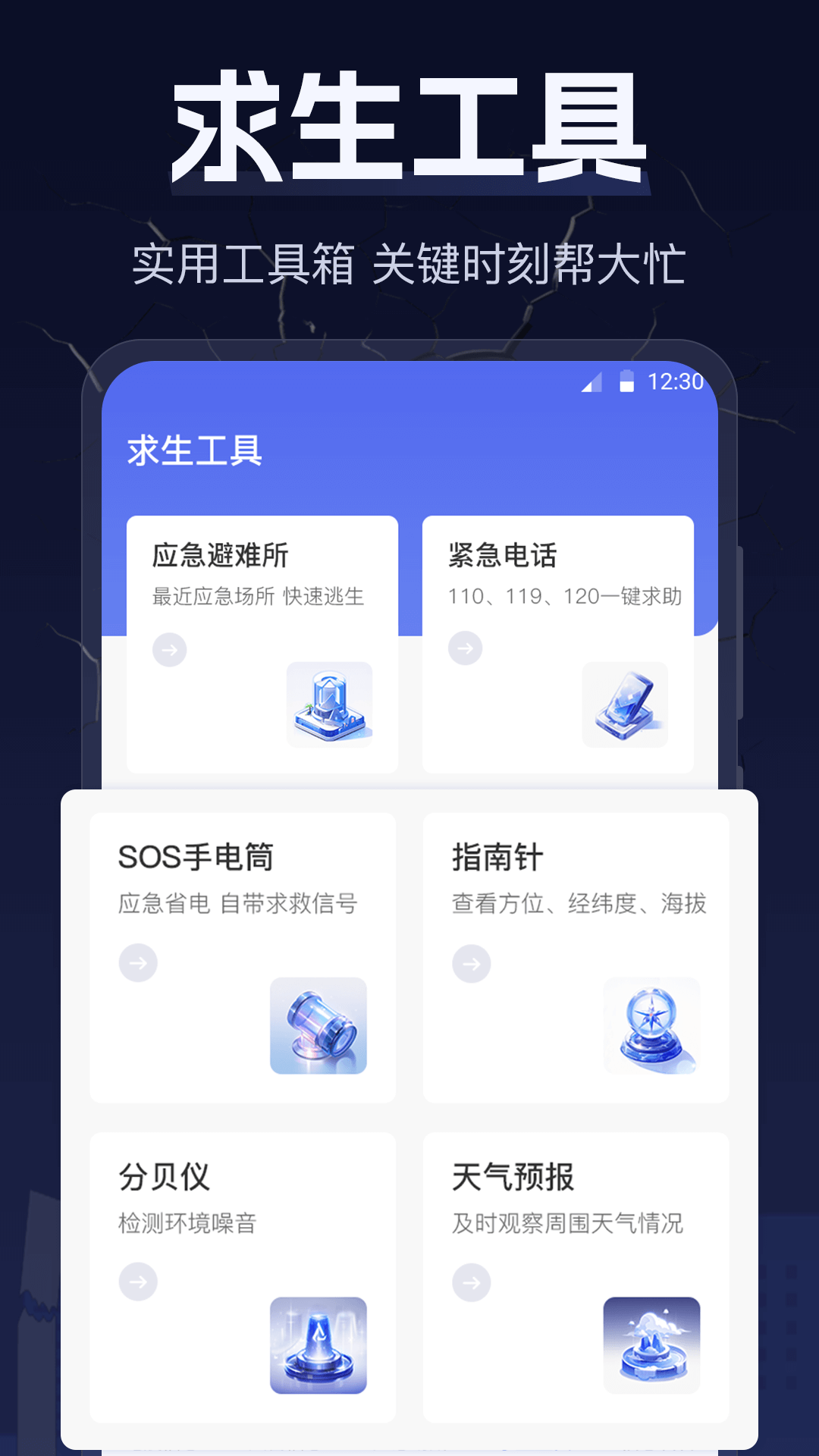 地震earthquake快報截圖預覽