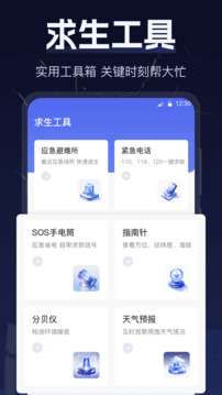 地震earthquake快報截圖