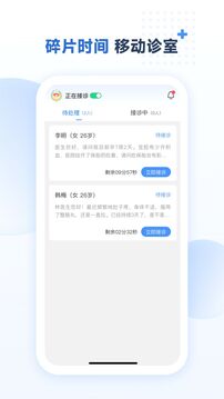 成都美柚互聯(lián)網(wǎng)醫(yī)院醫(yī)生端截圖