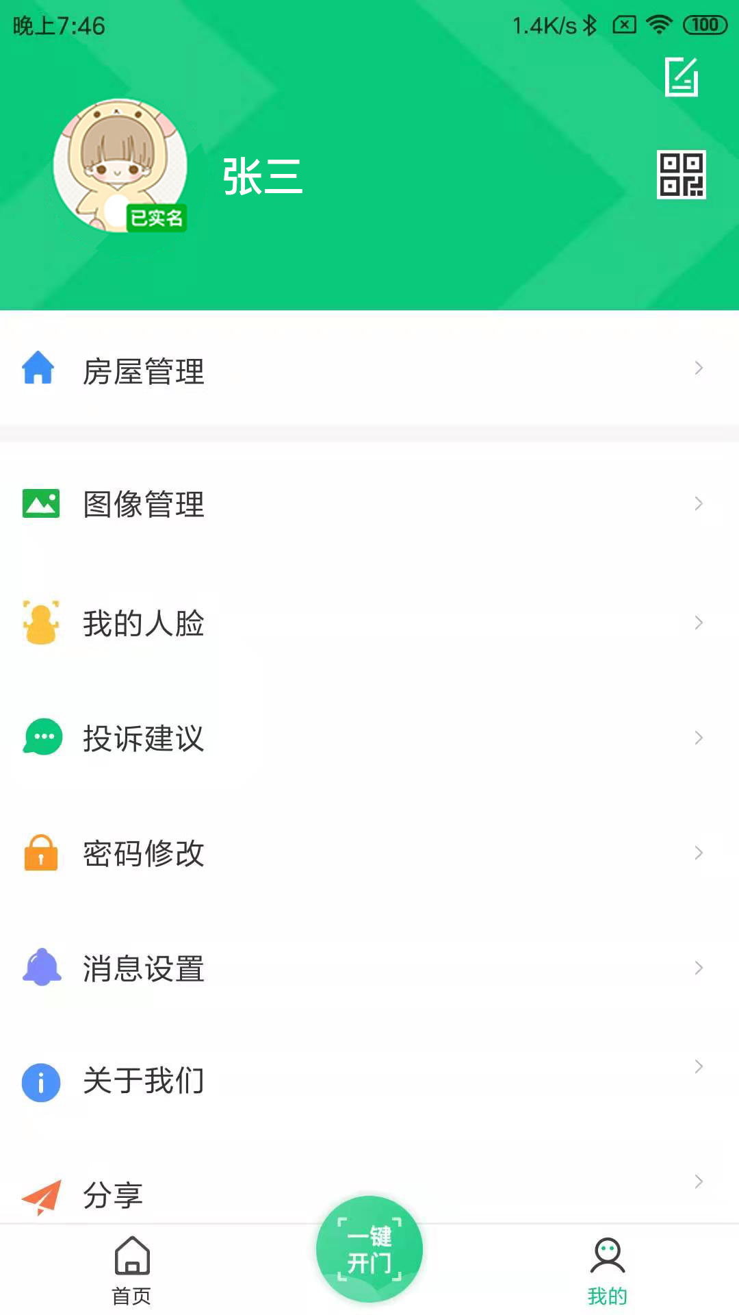 应用截图2预览