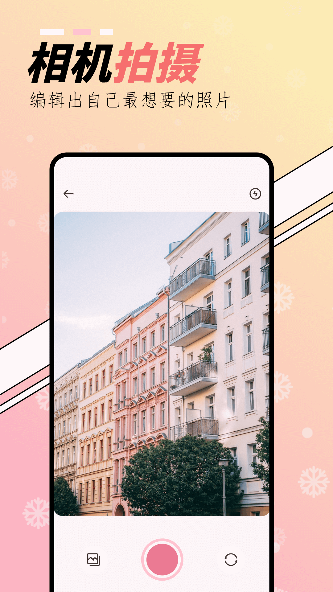 橘子相機(jī)截圖預(yù)覽