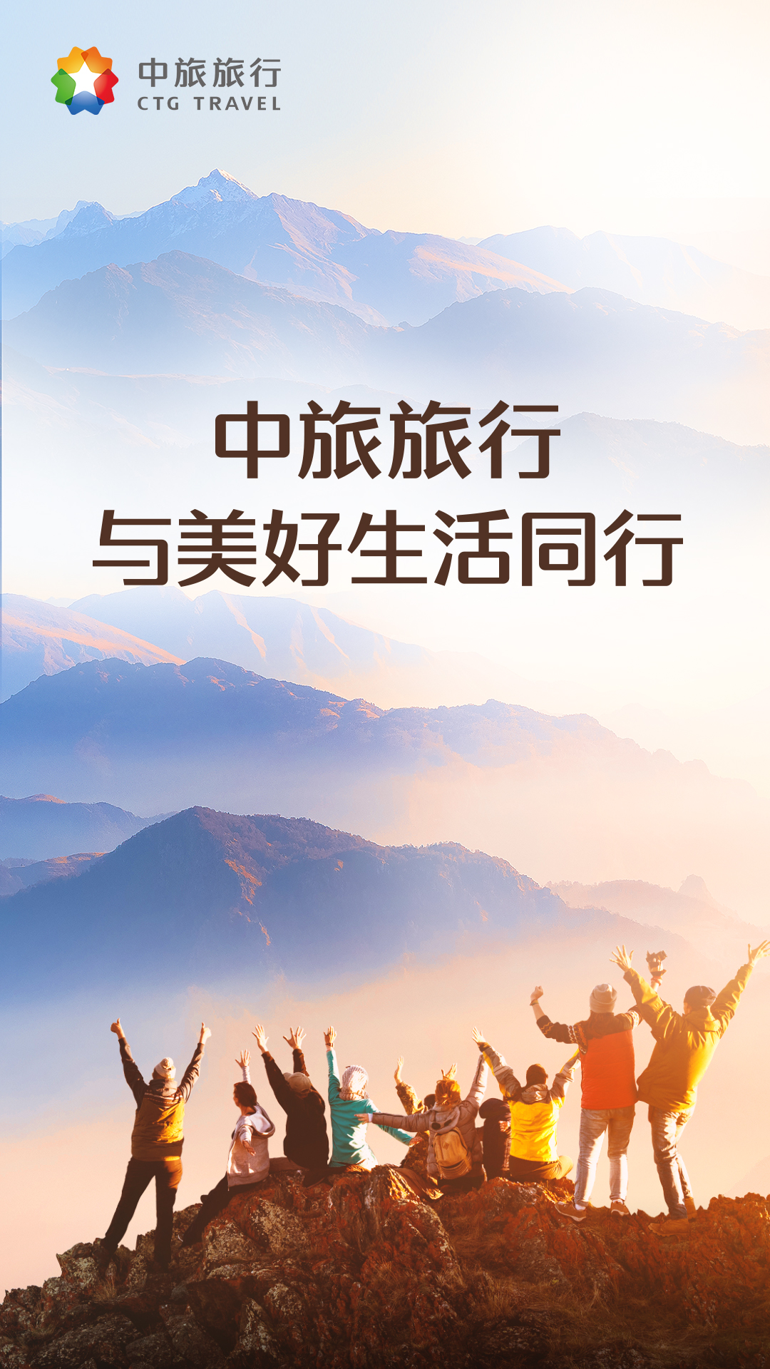 國(guó)旅在線截圖預(yù)覽