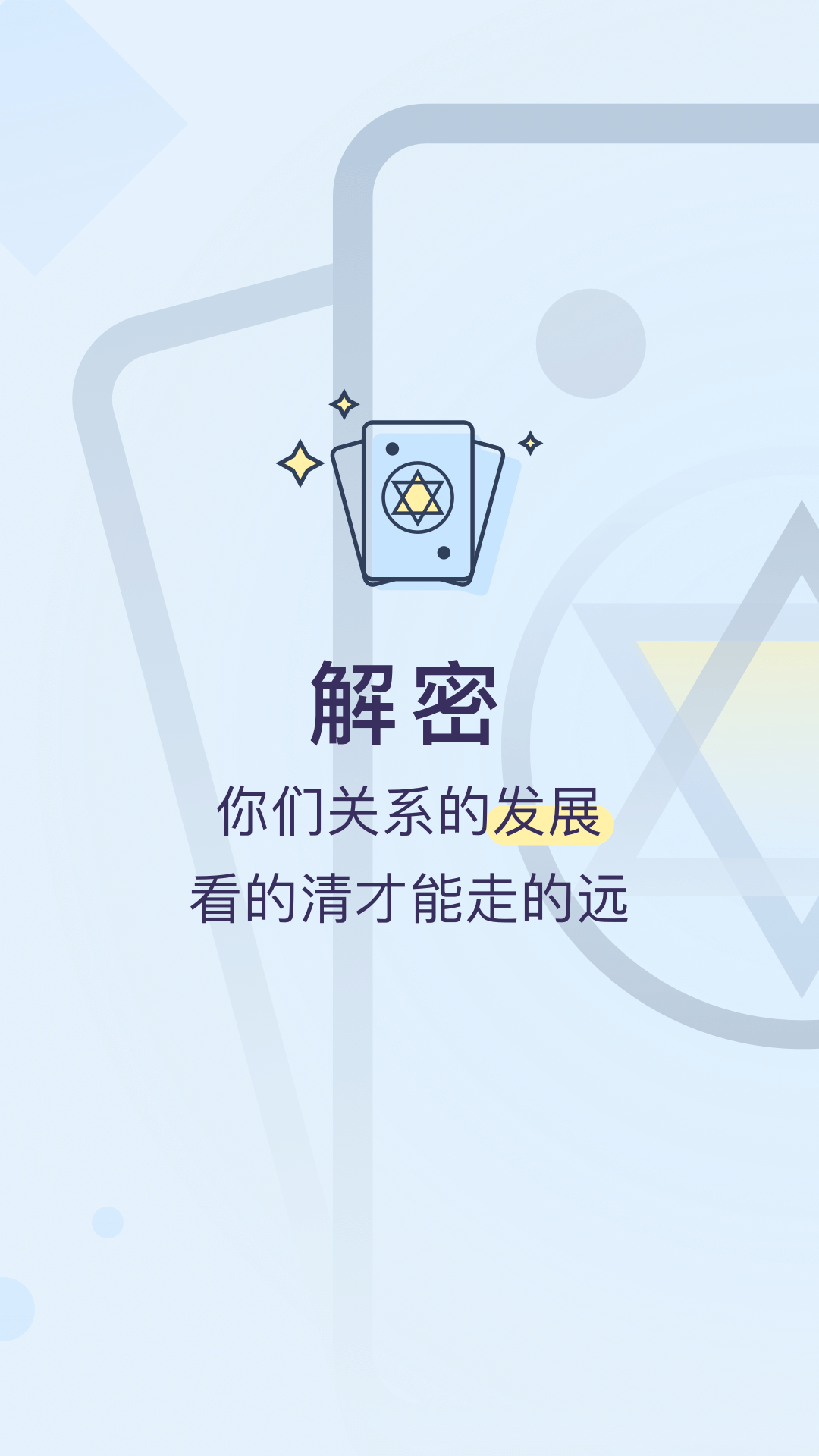 生日管家截圖預(yù)覽