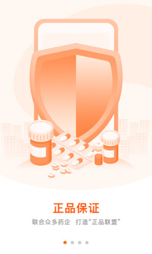 好萬家大藥房截圖