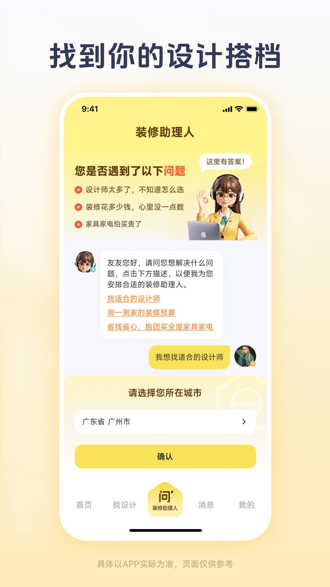 一兜糖截圖預(yù)覽