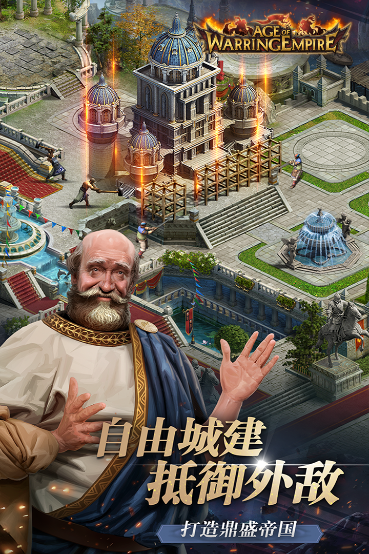 帝國戰(zhàn)爭截圖預(yù)覽