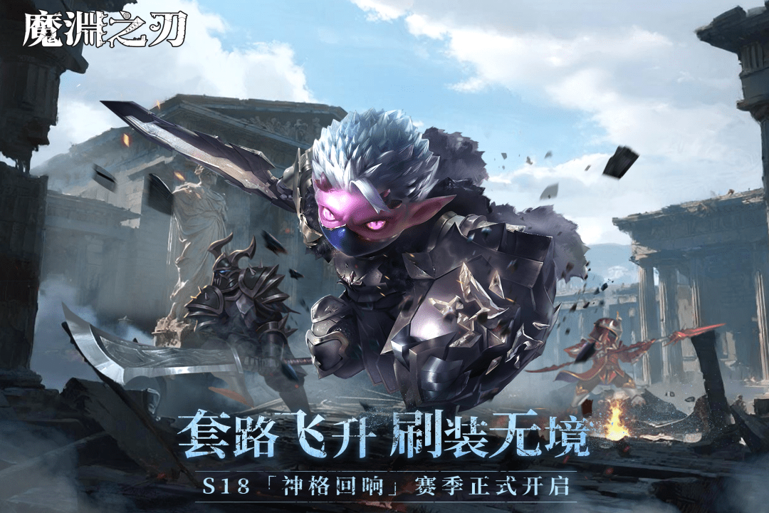 魔淵之刃截圖預(yù)覽