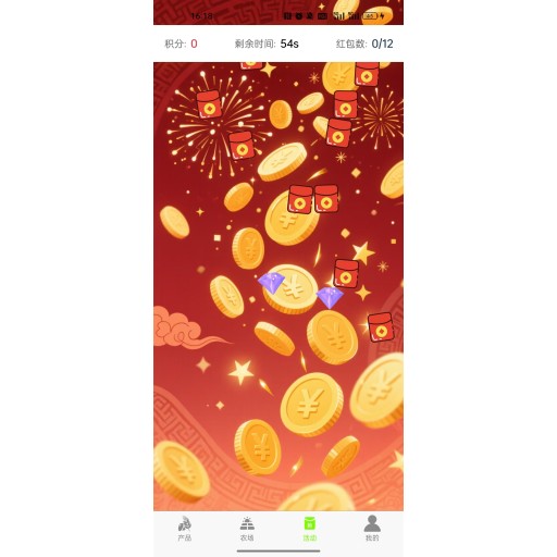 天府農(nóng)場截圖預(yù)覽