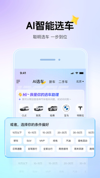 懂車(chē)帝截圖