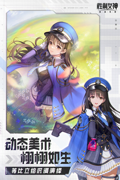 勝利女神：新的希望截圖