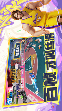 全明星街球派對(duì)截圖