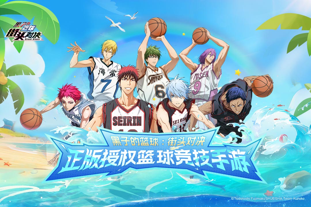 黑子的籃球：街頭對(duì)決截圖預(yù)覽