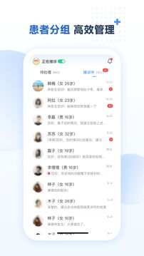 成都美柚互聯(lián)網(wǎng)醫(yī)院醫(yī)生端截圖