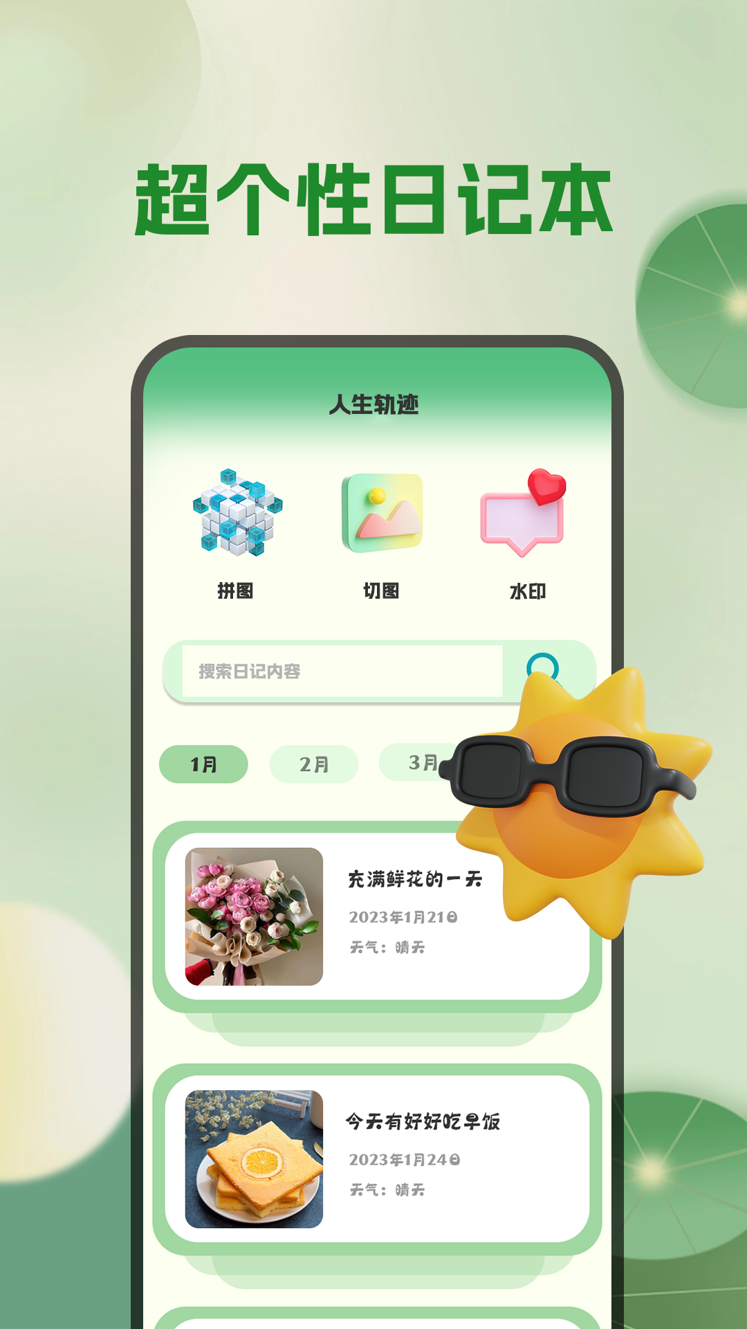 天氣預(yù)報(bào)截圖預(yù)覽