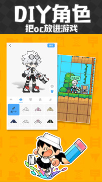 創(chuàng)游世界截圖