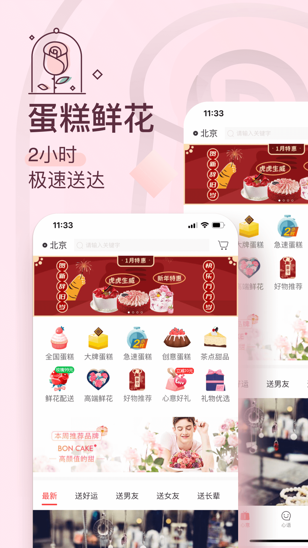 生日管家截圖預(yù)覽