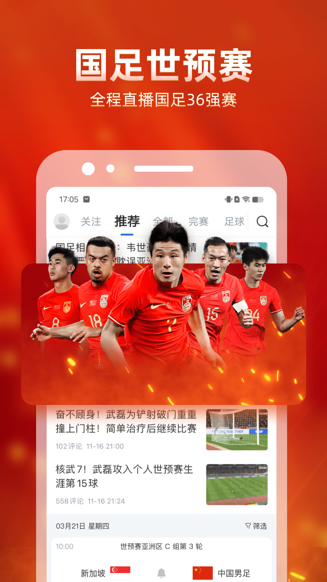 直播吧截圖預覽