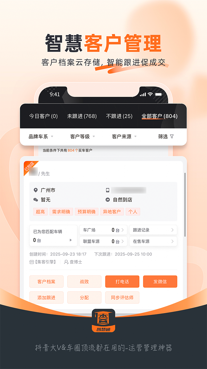 查博士企業(yè)版截圖預(yù)覽