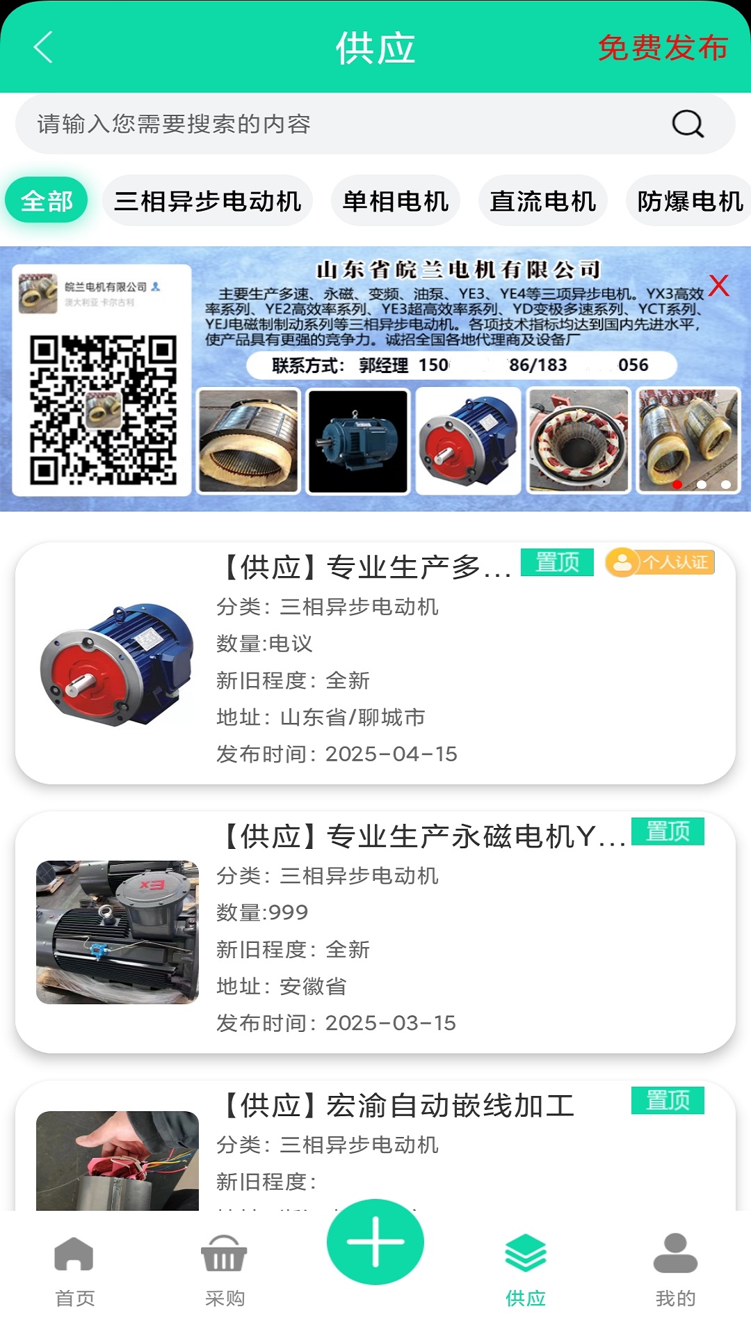 電機圈截圖預覽