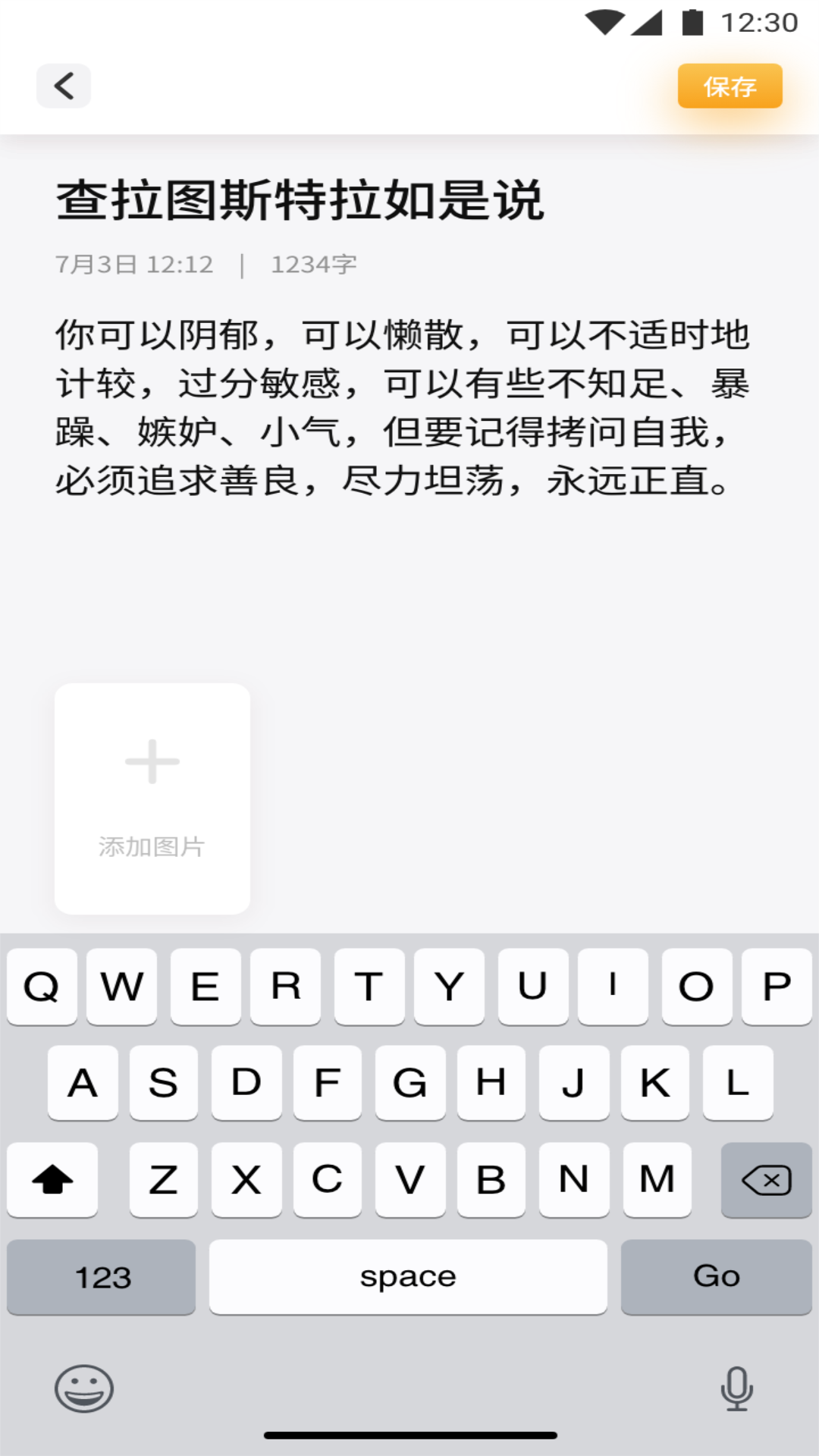 旺旺商聊截圖預(yù)覽